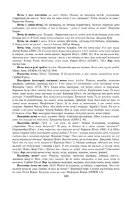 Старонка 100