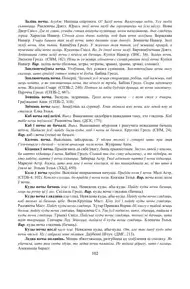 Старонка 102