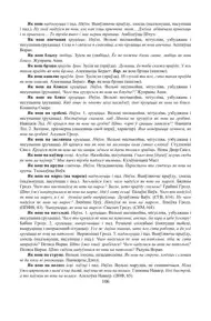 Старонка 106