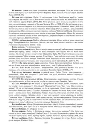 Старонка 107