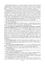 Старонка 109