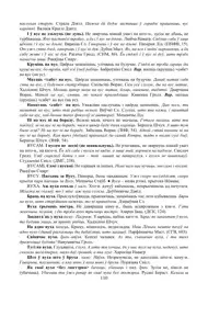 Старонка 110