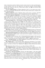 Старонка 111