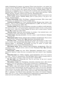 Старонка 115