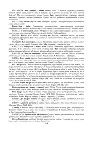 Старонка 118