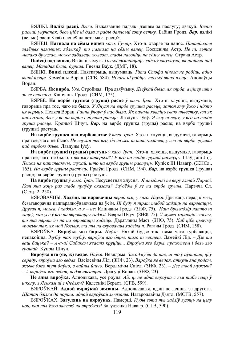 Старонка 119