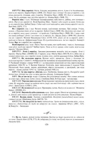 Старонка 120