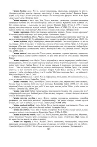 Старонка 124