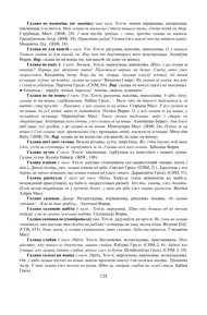 Старонка 125