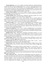 Старонка 126