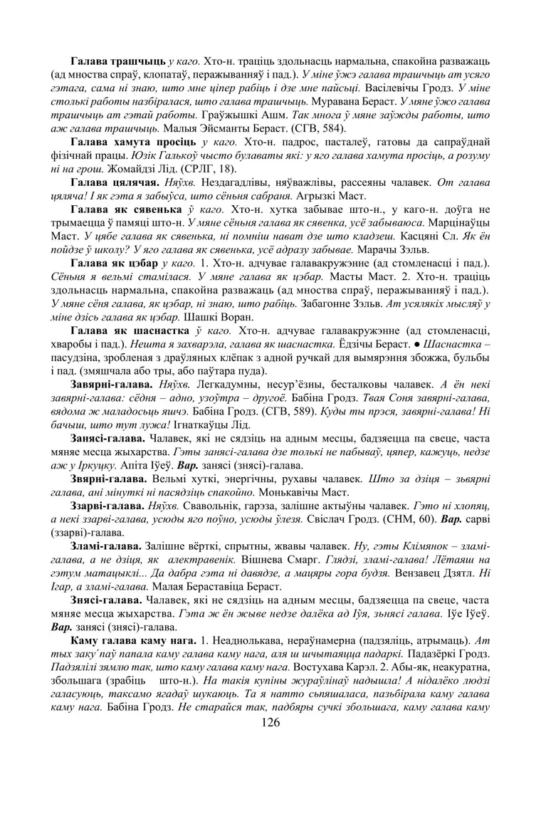 Старонка 126