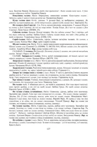 Старонка 127