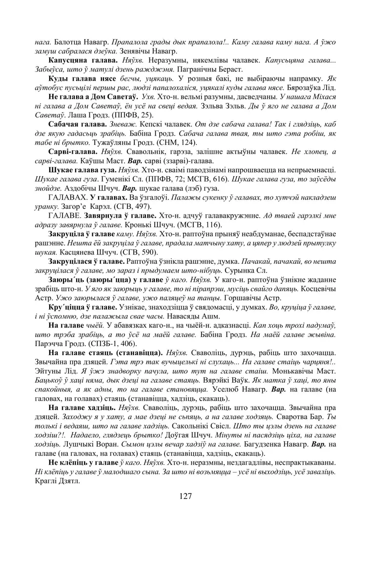 Старонка 127