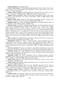 Старонка 130