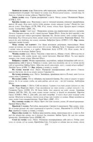 Старонка 131