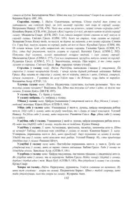 Старонка 132