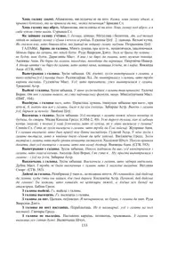 Старонка 133