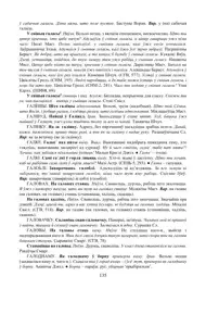 Старонка 135