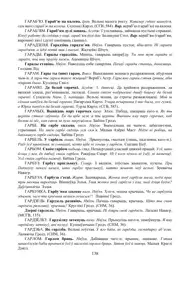 Старонка 138