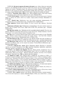 Старонка 141