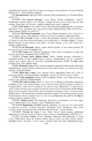 Старонка 145