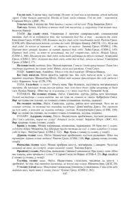 Старонка 147