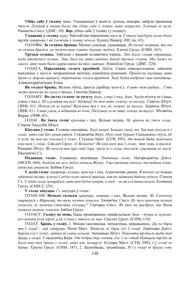 Старонка 148