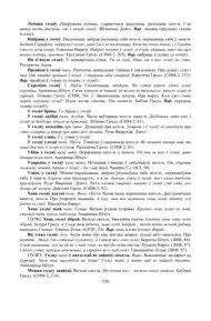 Старонка 150