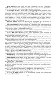 Старонка 151