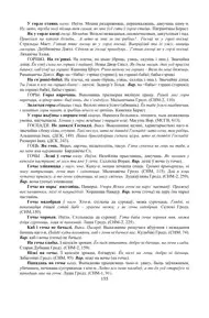 Старонка 155