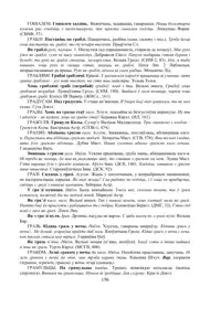 Старонка 156