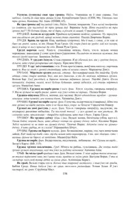 Старонка 158