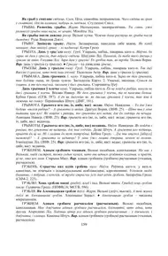 Старонка 159