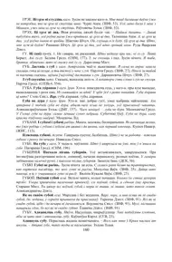 Старонка 160