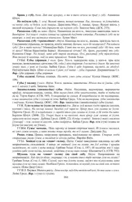Старонка 161