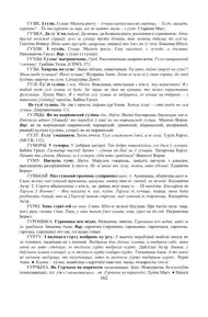 Старонка 162