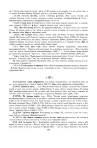 Старонка 164