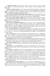 Старонка 168