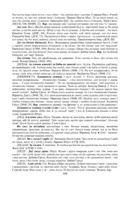 Старонка 169