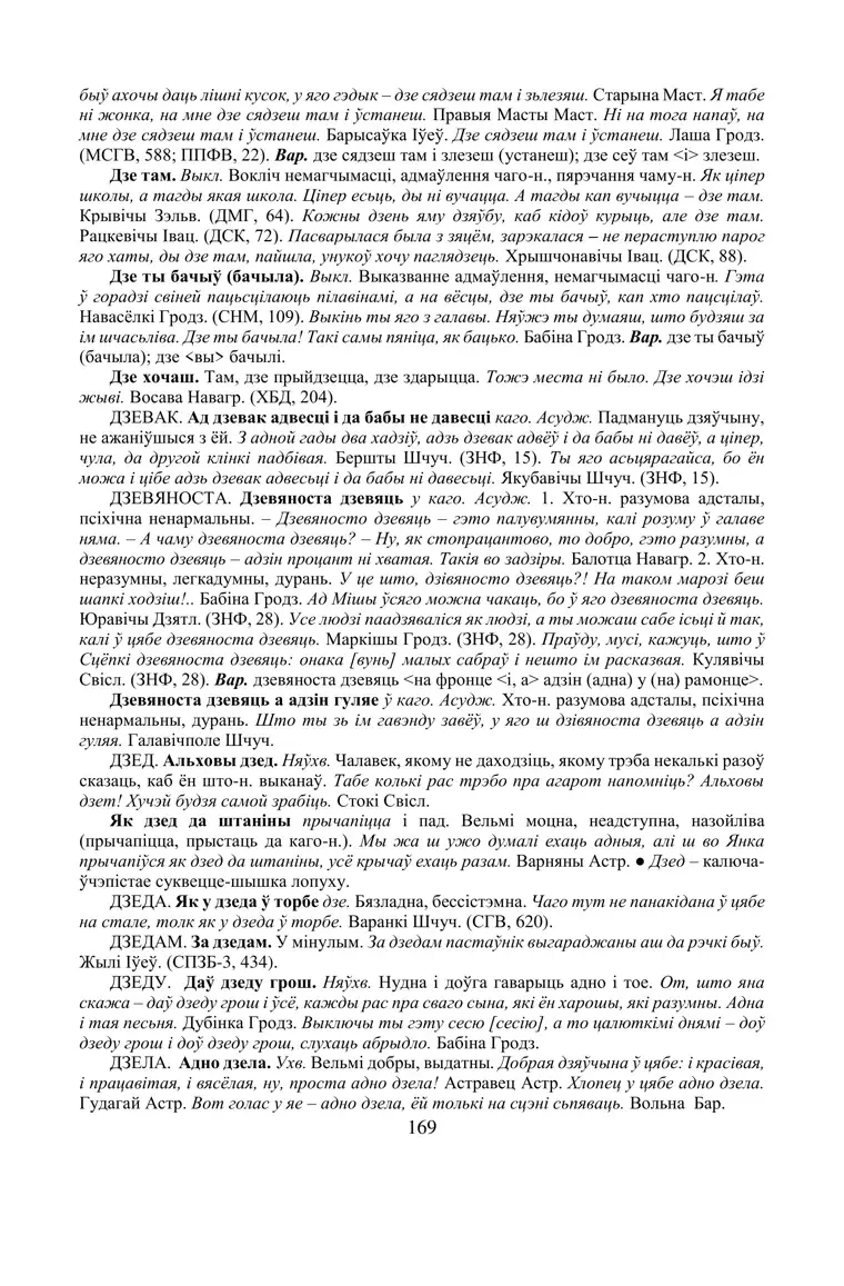 Старонка 169