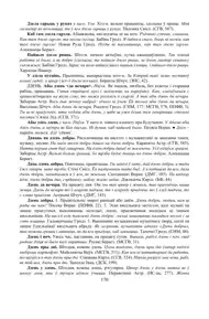 Старонка 170