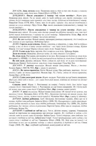 Старонка 175