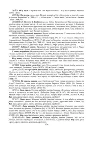 Старонка 176