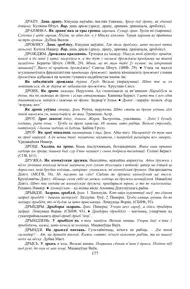 Старонка 177