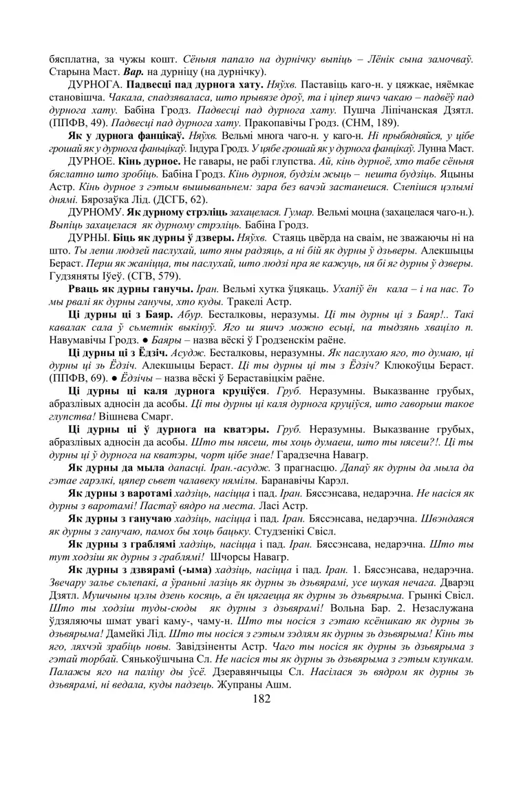 Старонка 182