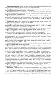 Старонка 183