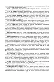 Старонка 184