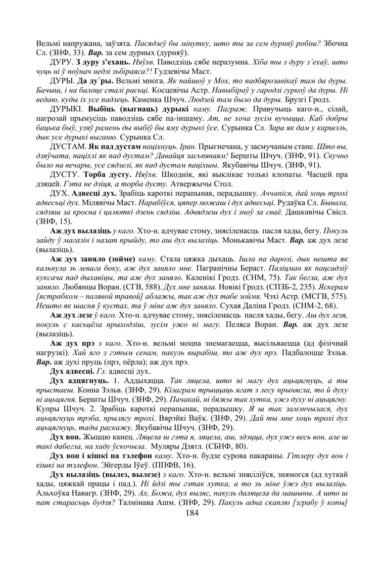 Старонка 184