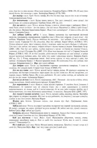 Старонка 185