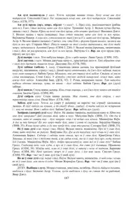 Старонка 187